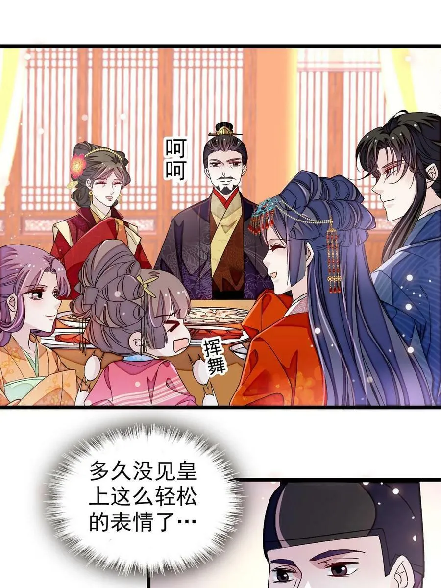 第323话 望子成龙 第44页