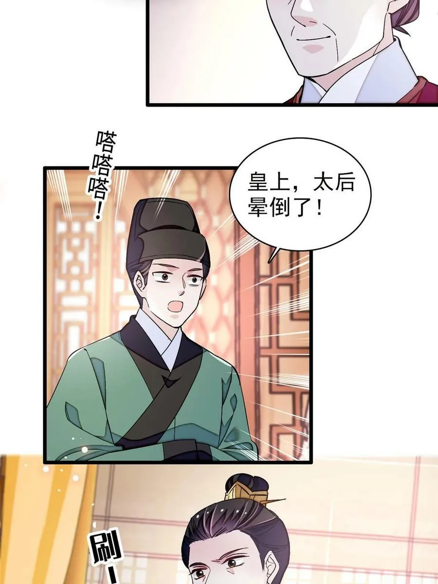 第323话 望子成龙 第45页