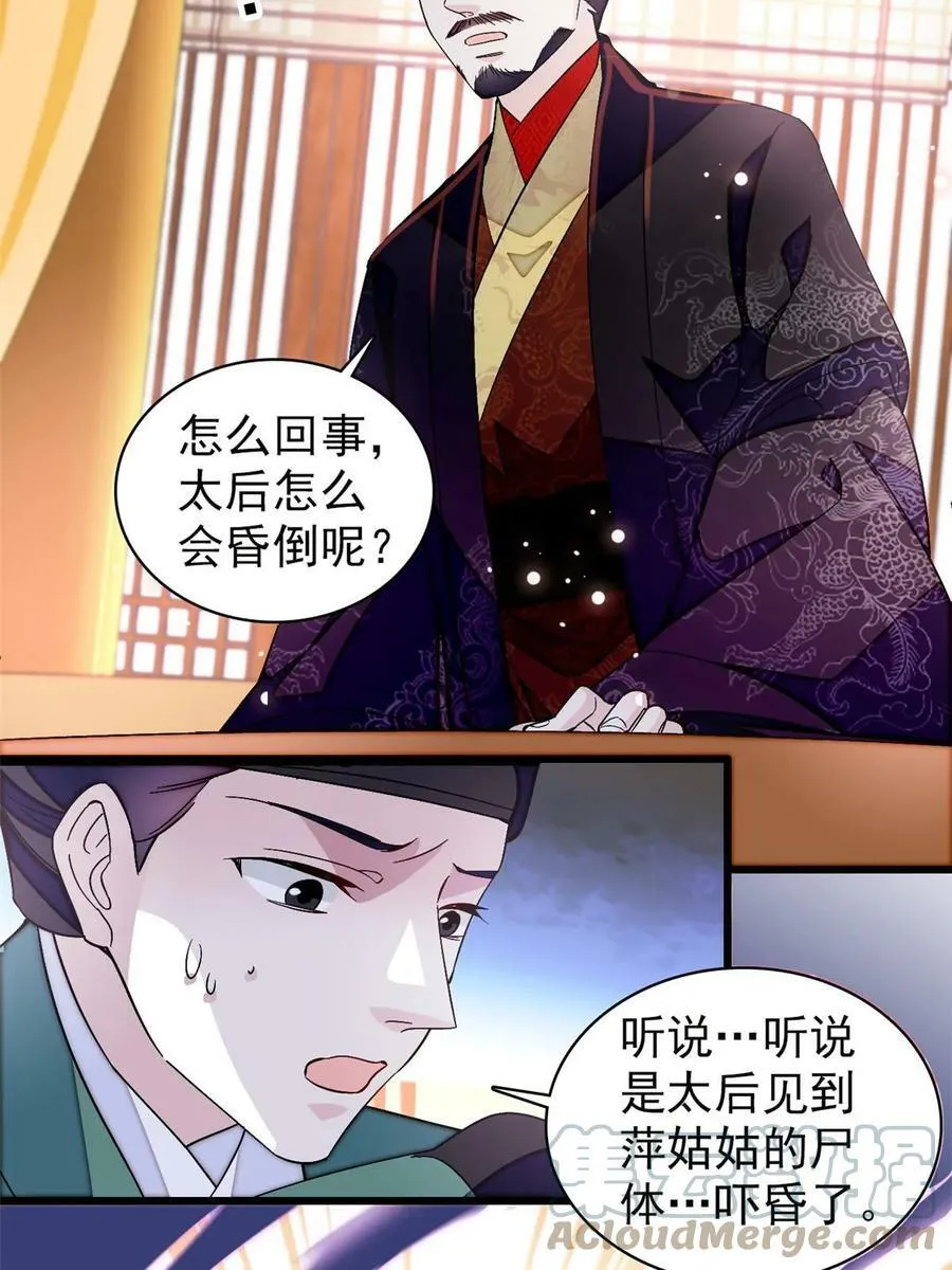第323话 望子成龙 第46页