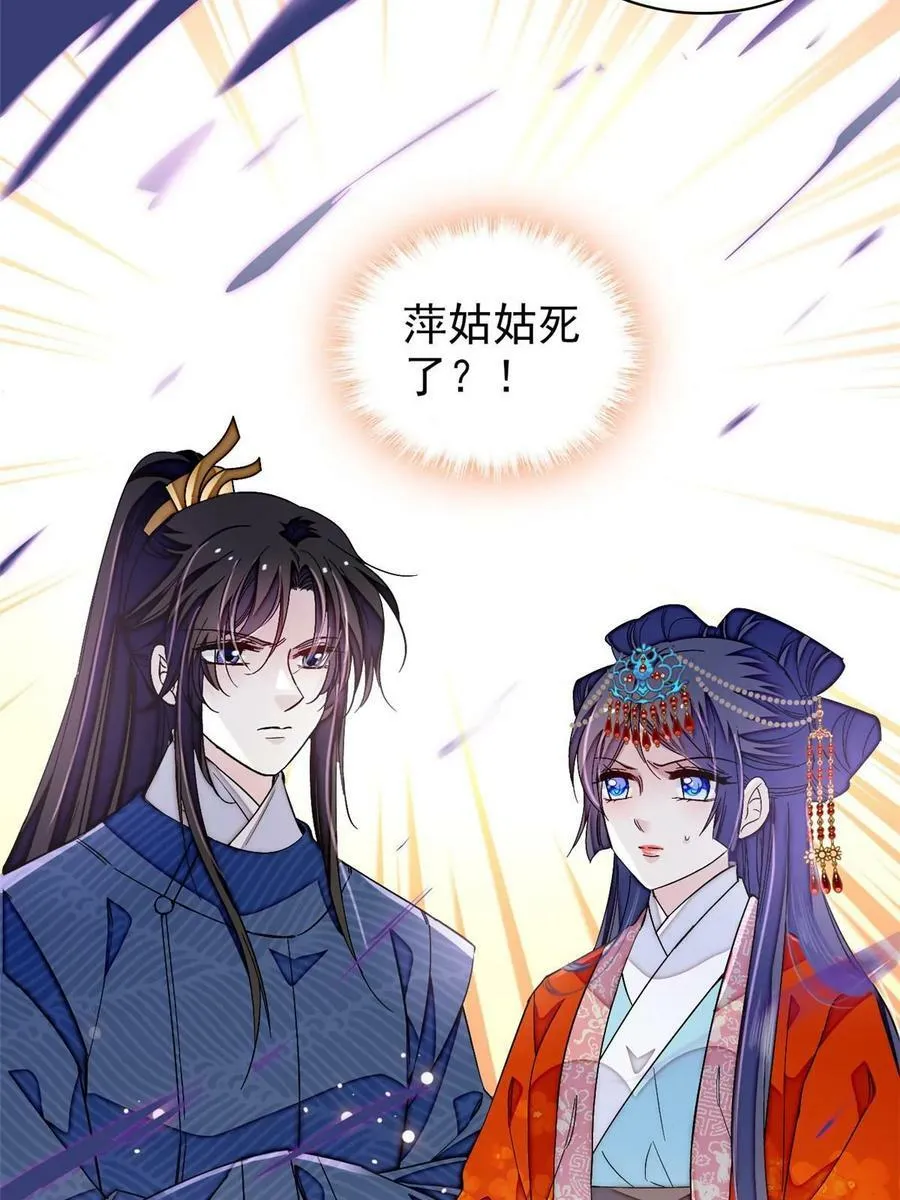 第323话 望子成龙 第47页