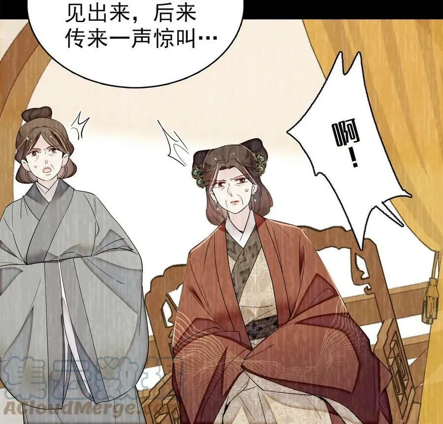 第324话 太后的隐瞒 第10页
