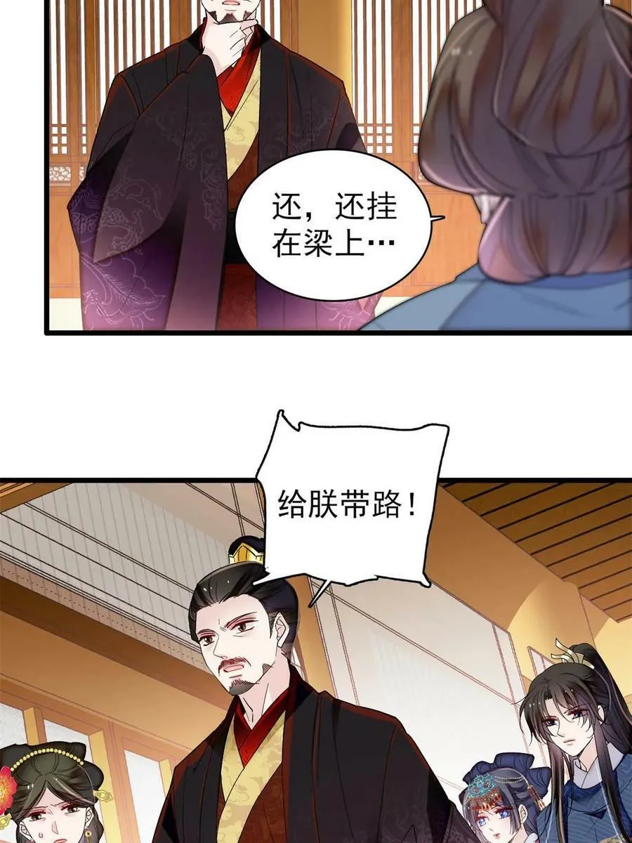 第324话 太后的隐瞒 第12页