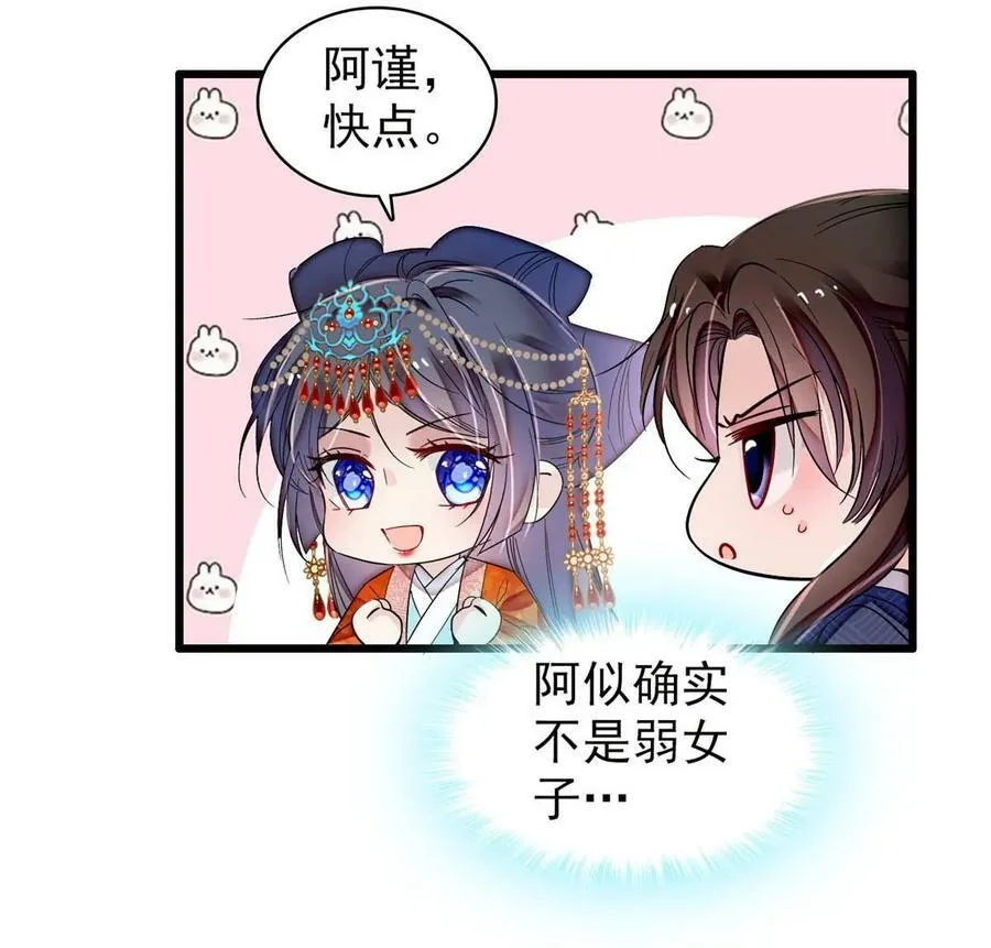 第324话 太后的隐瞒 第14页
