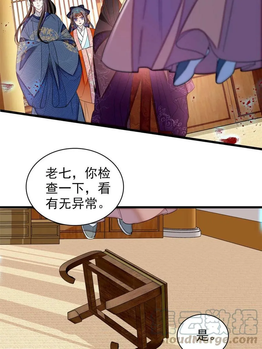 第324话 太后的隐瞒 第16页