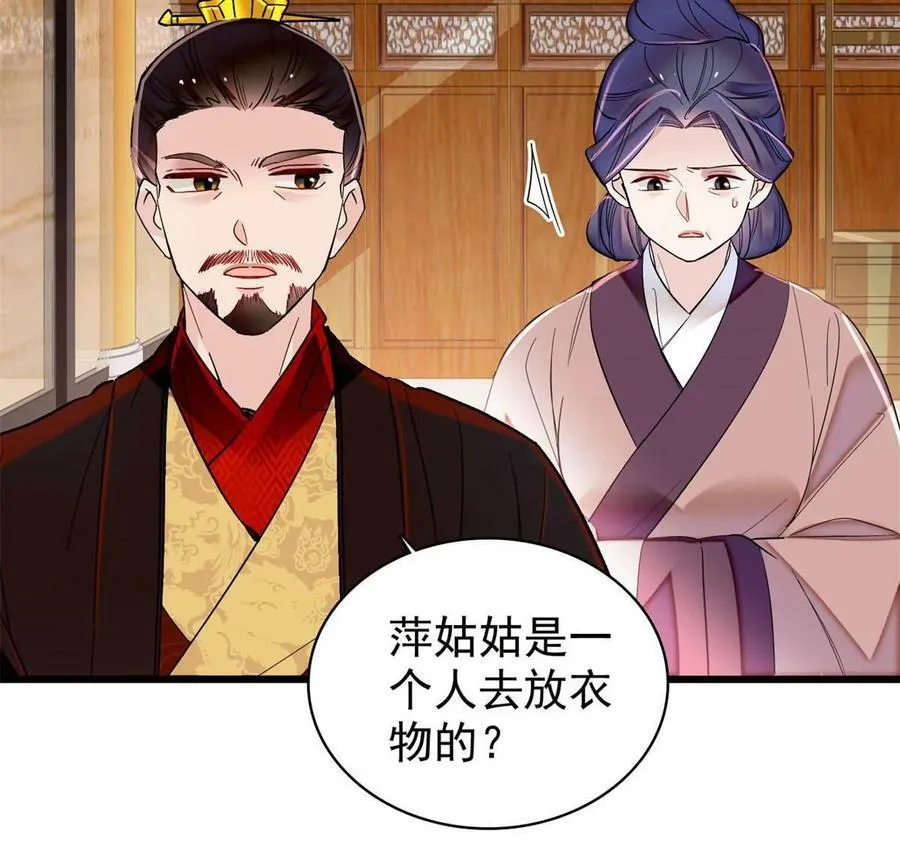 第324话 太后的隐瞒 第18页