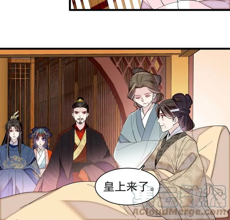 第324话 太后的隐瞒 第22页