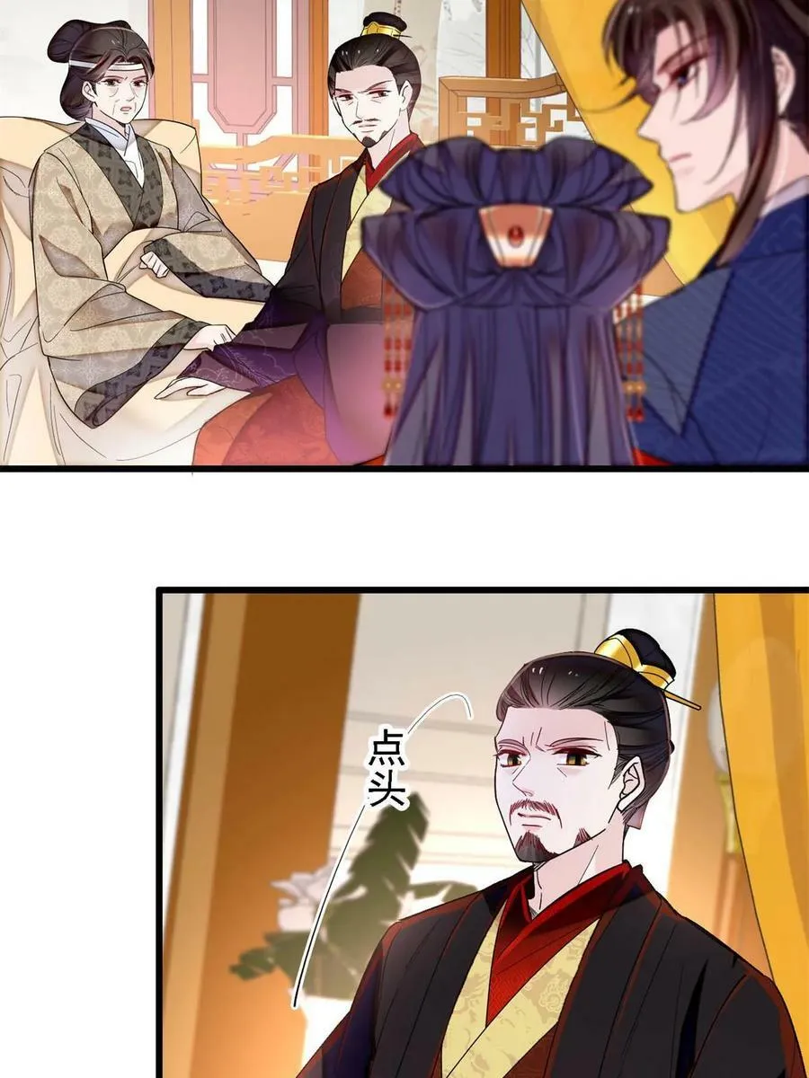 第324话 太后的隐瞒 第24页