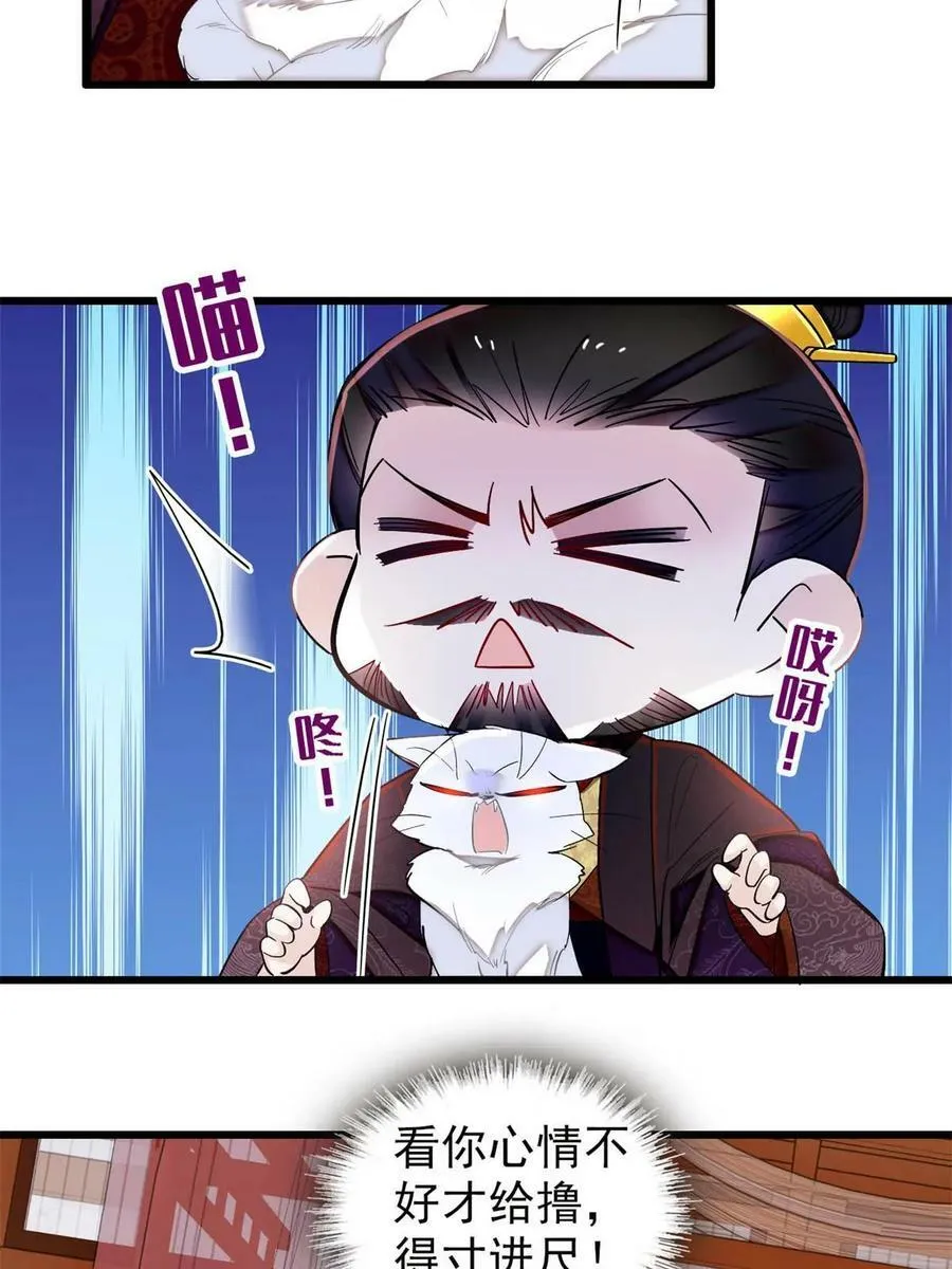 第324话 太后的隐瞒 第41页