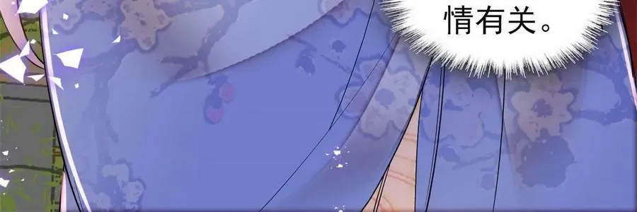 第324话 太后的隐瞒 第48页