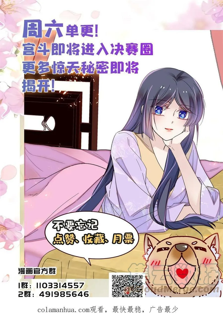 第324话 太后的隐瞒 第49页