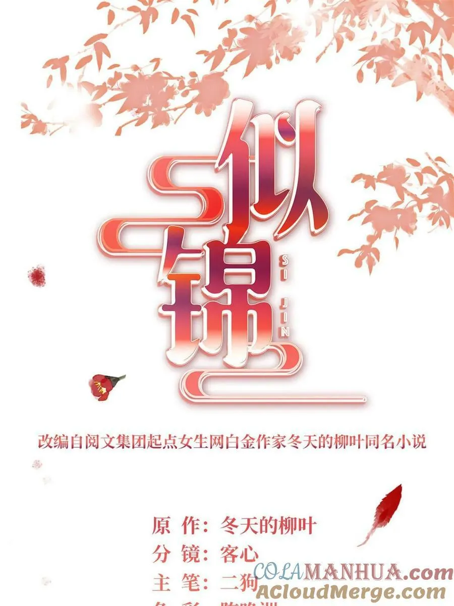 第325话 这次我要他绝对不能翻身！ 第1页