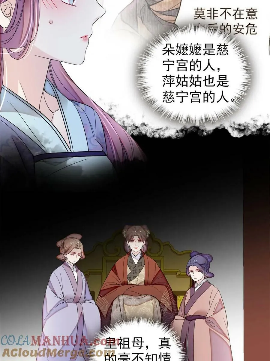 第325话 这次我要他绝对不能翻身！ 第4页