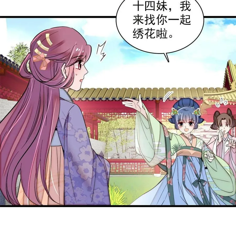 第325话 这次我要他绝对不能翻身！ 第6页