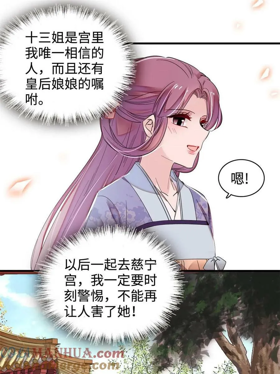 第325话 这次我要他绝对不能翻身！ 第7页