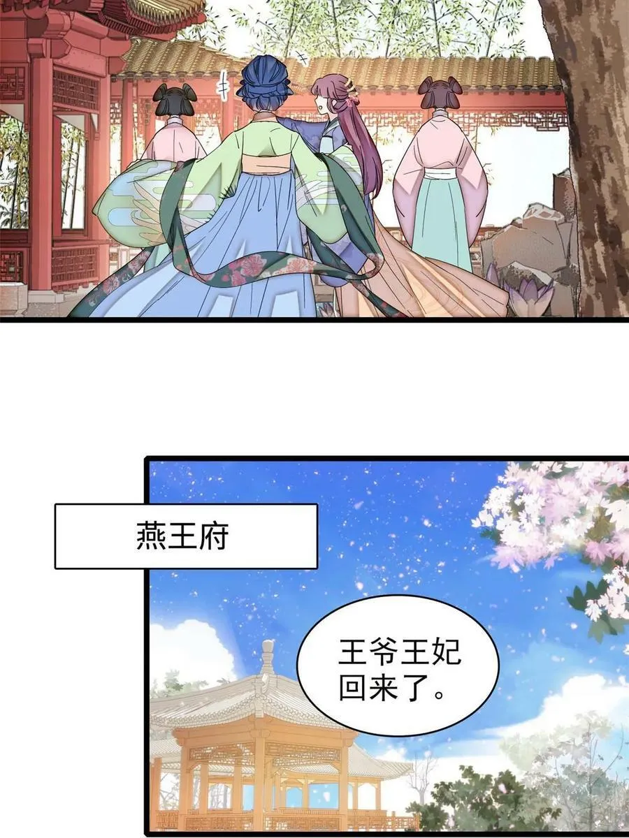 第325话 这次我要他绝对不能翻身！ 第8页