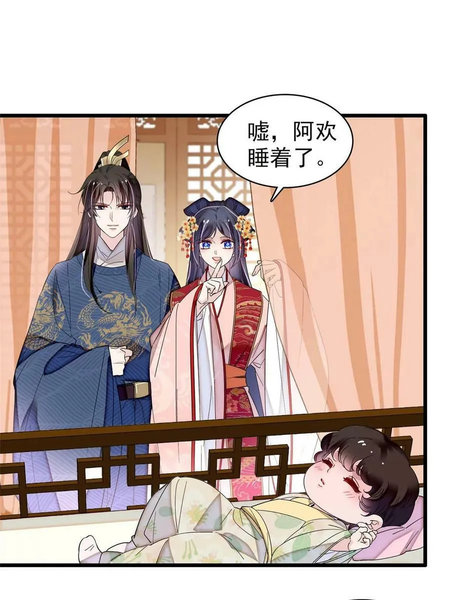 第325话 这次我要他绝对不能翻身！ 第9页