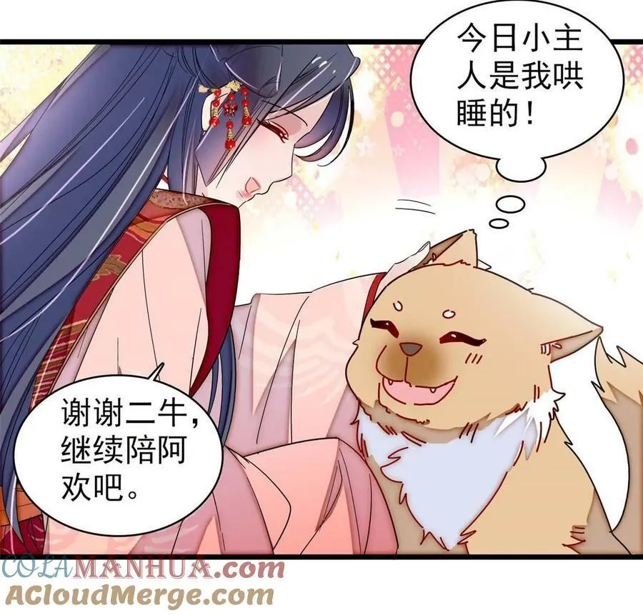 第325话 这次我要他绝对不能翻身！ 第10页