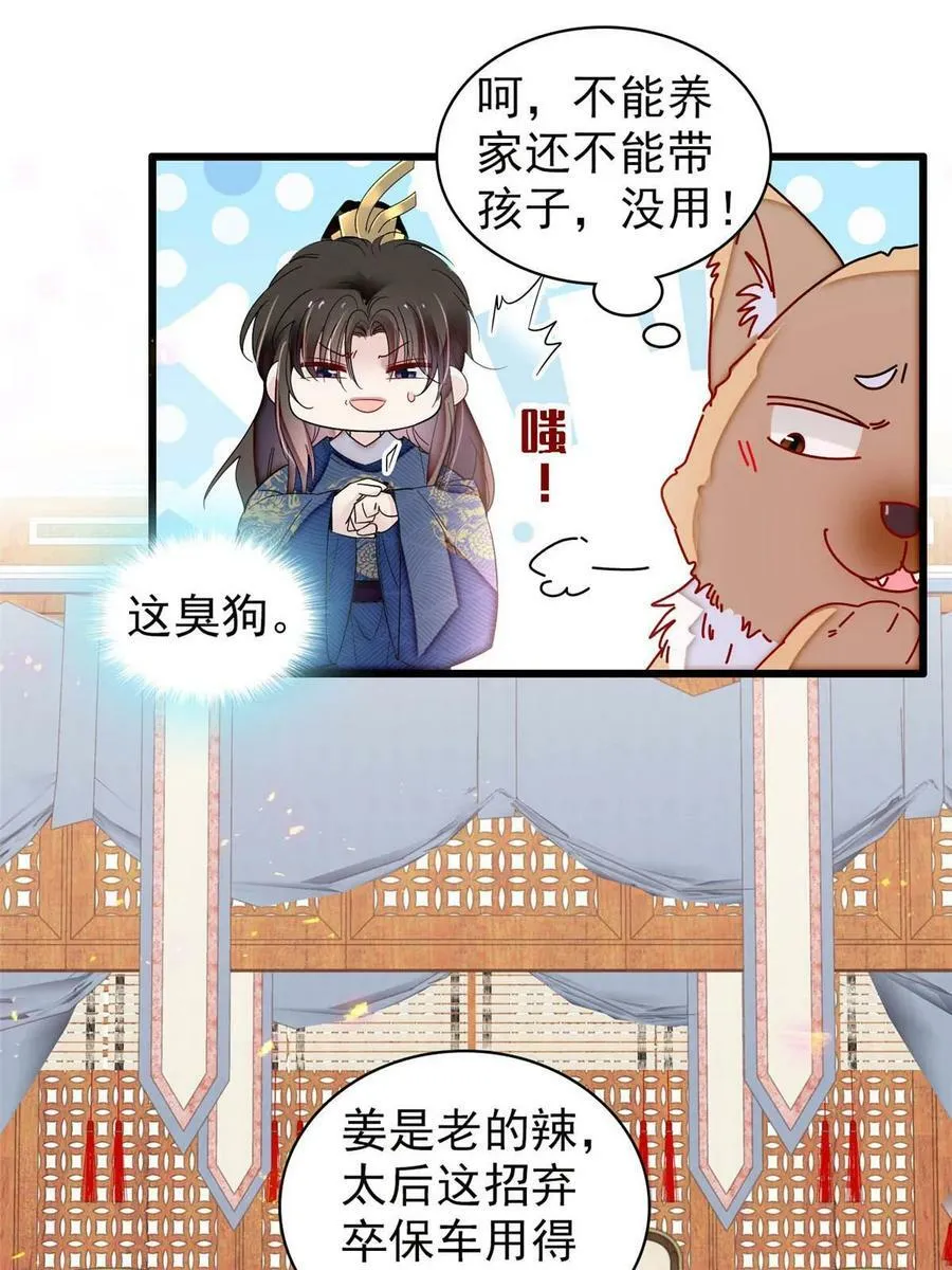 第325话 这次我要他绝对不能翻身！ 第11页