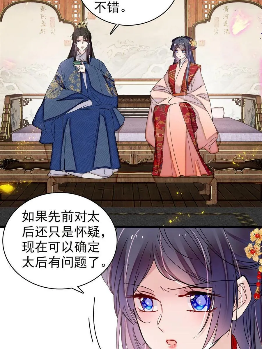 第325话 这次我要他绝对不能翻身！ 第12页