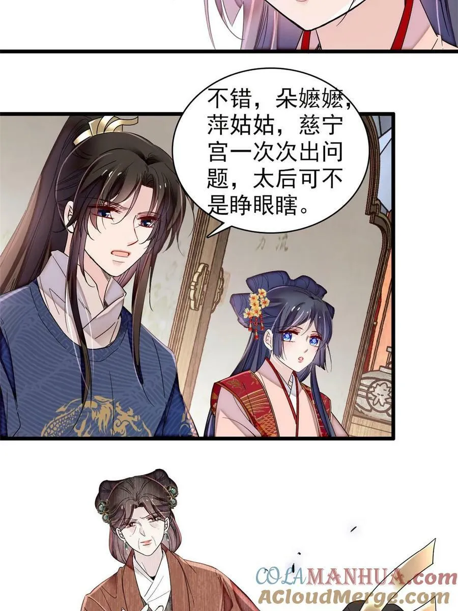 第325话 这次我要他绝对不能翻身！ 第13页