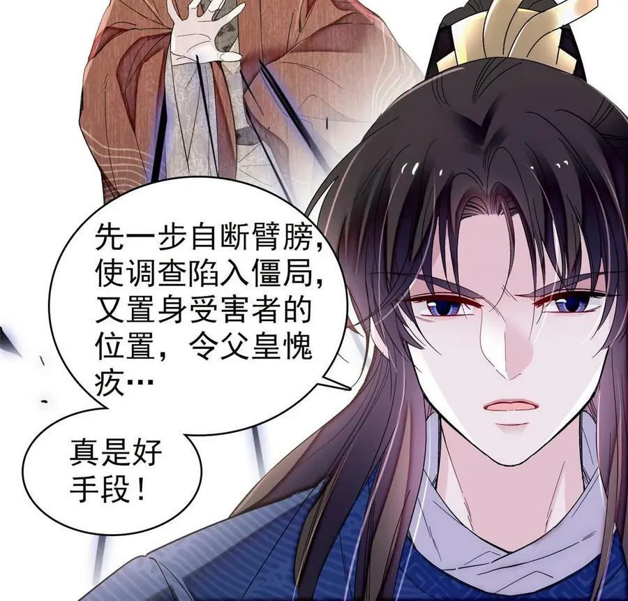 第325话 这次我要他绝对不能翻身！ 第14页