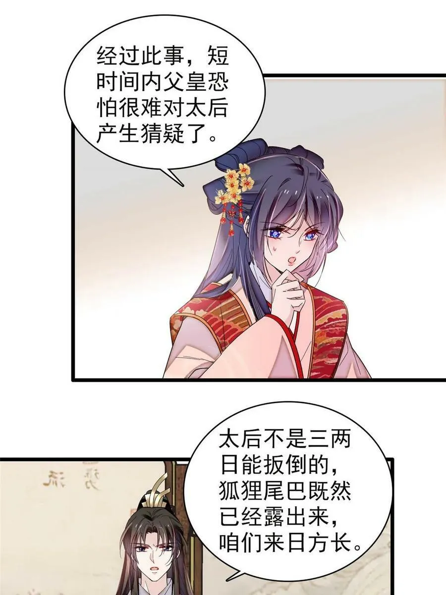 第325话 这次我要他绝对不能翻身！ 第15页