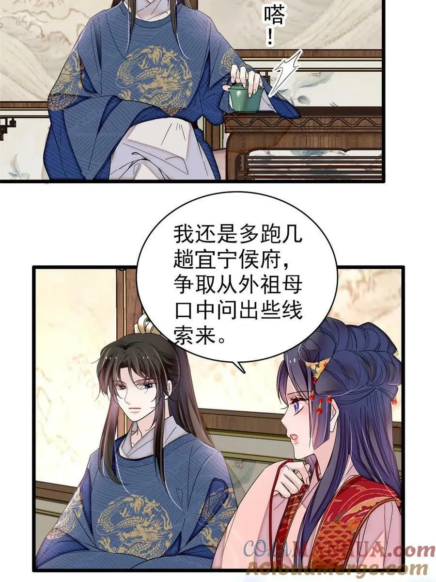 第325话 这次我要他绝对不能翻身！ 第16页