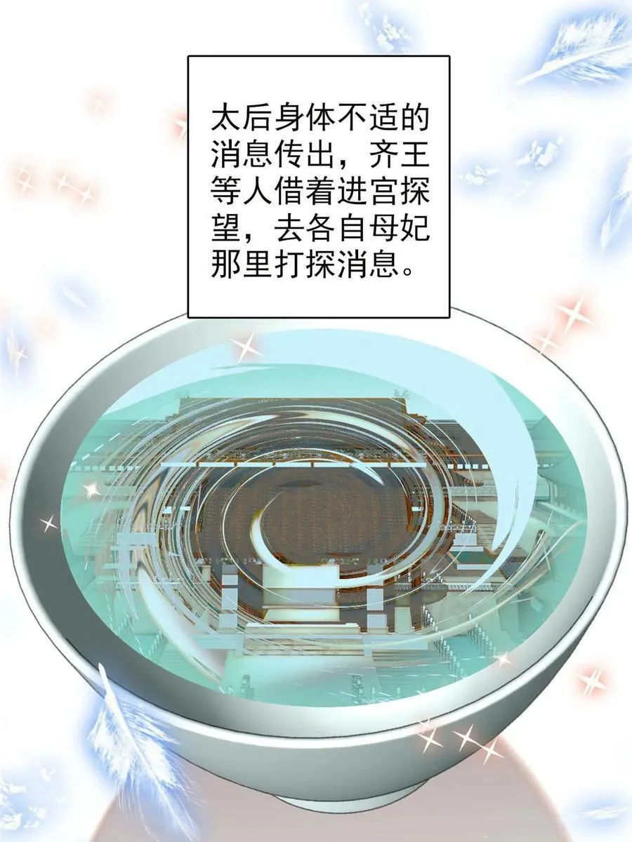 第325话 这次我要他绝对不能翻身！ 第17页