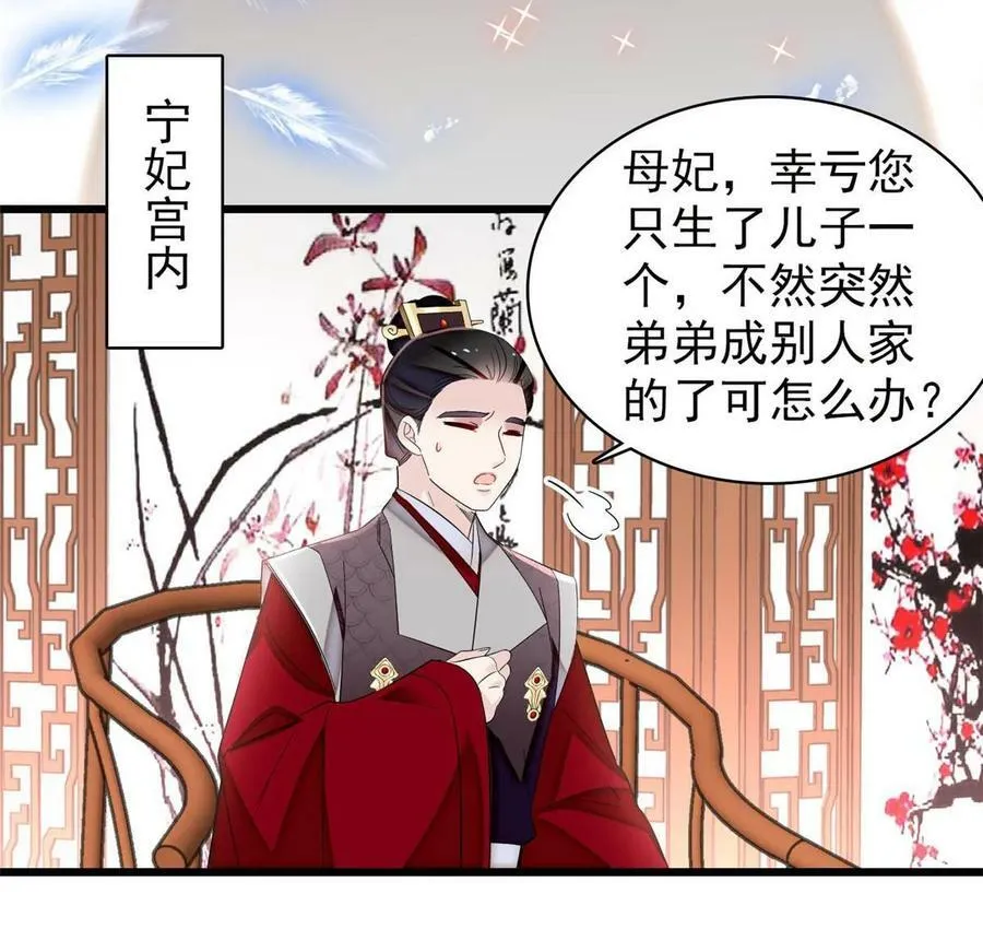 第325话 这次我要他绝对不能翻身！ 第18页
