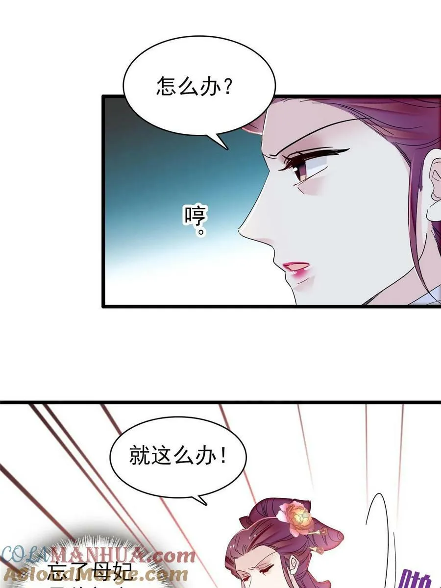第325话 这次我要他绝对不能翻身！ 第19页