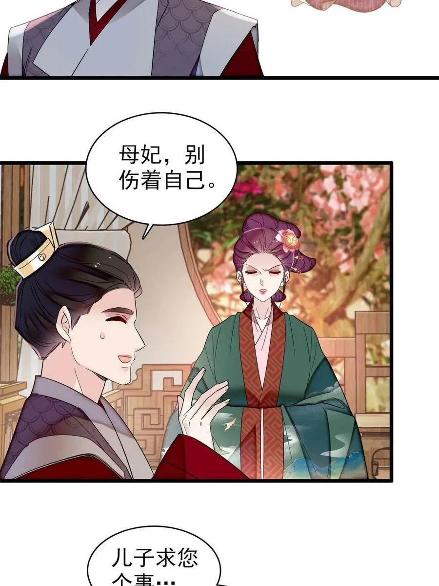 第325话 这次我要他绝对不能翻身！ 第21页