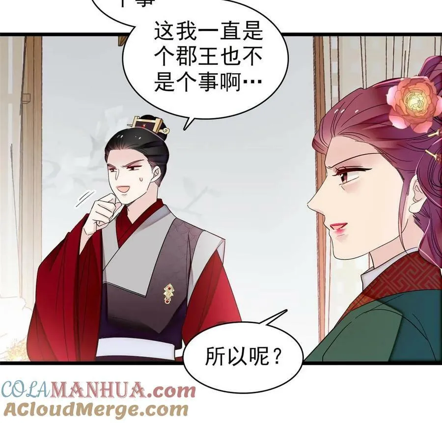 第325话 这次我要他绝对不能翻身！ 第22页