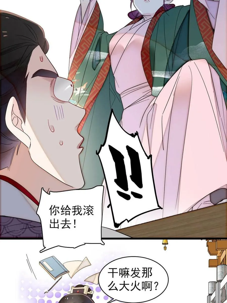 第325话 这次我要他绝对不能翻身！ 第24页