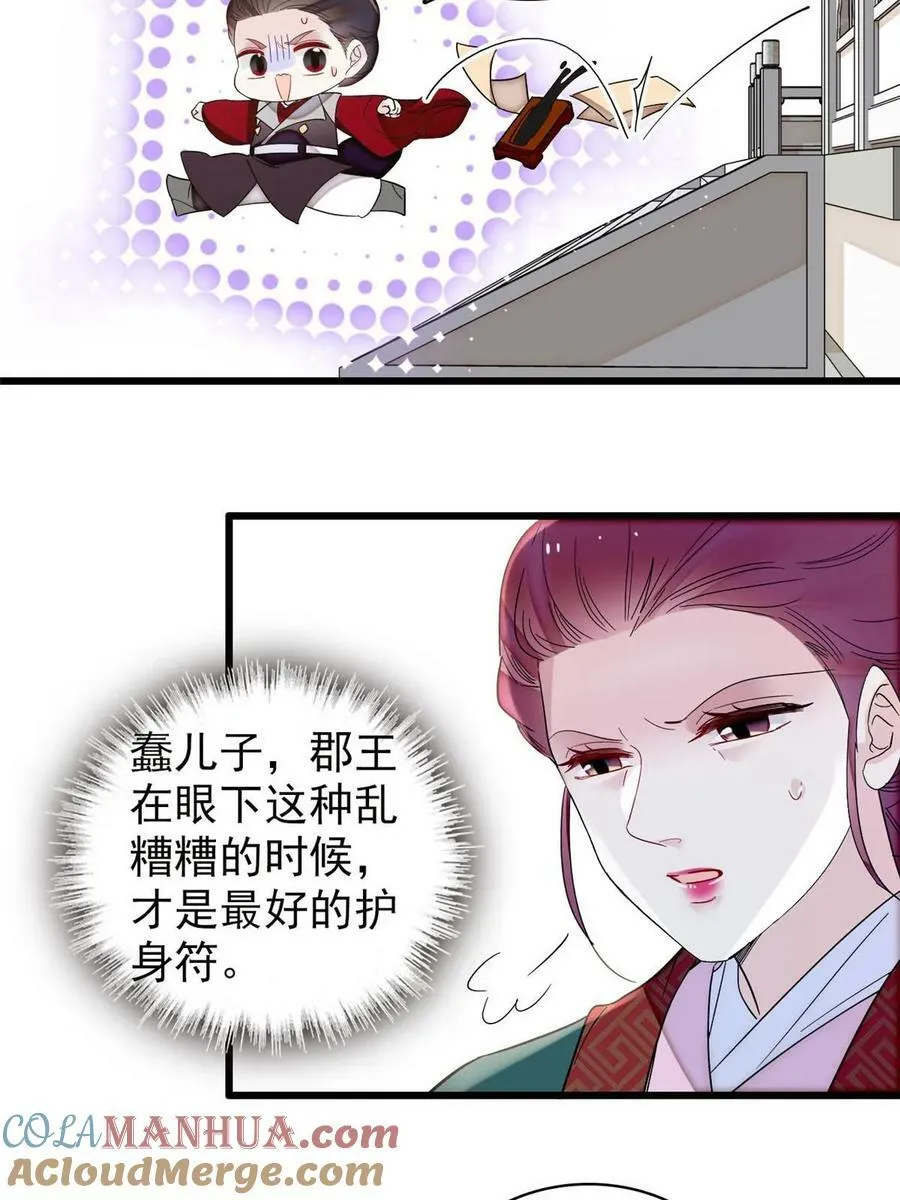 第325话 这次我要他绝对不能翻身！ 第25页