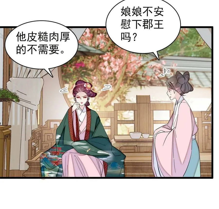第325话 这次我要他绝对不能翻身！ 第26页