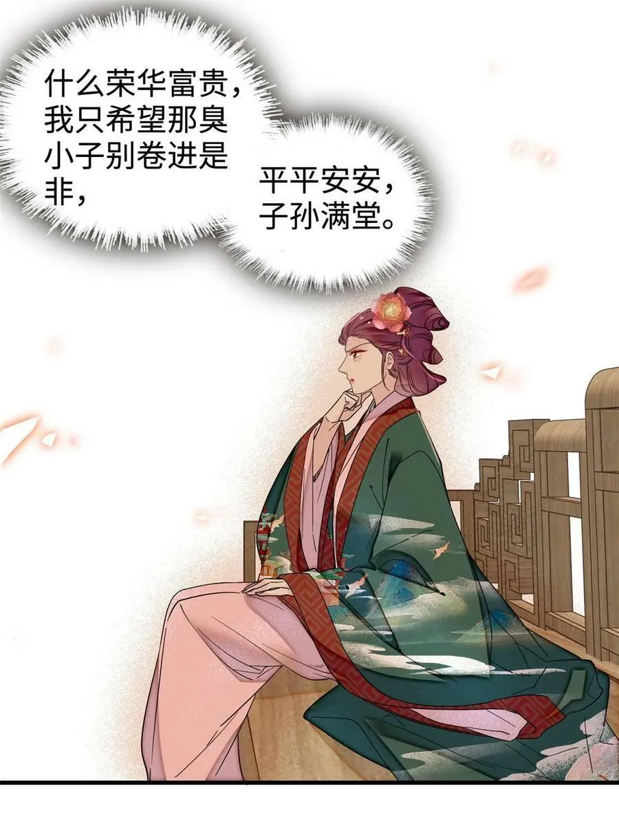 第325话 这次我要他绝对不能翻身！ 第27页