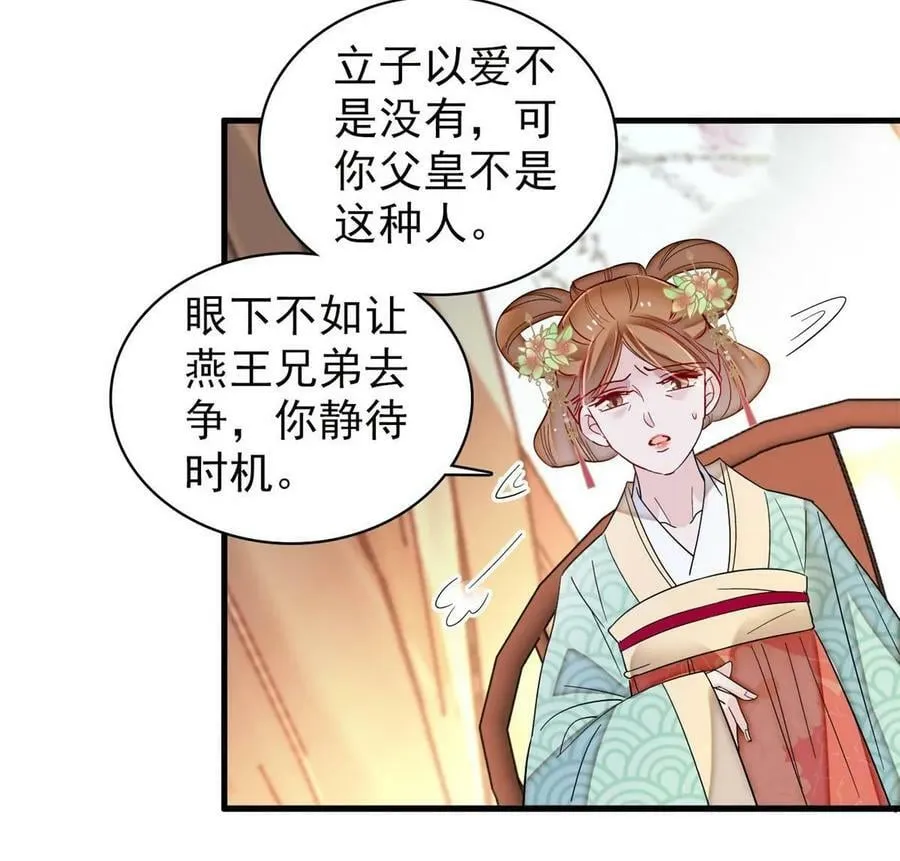 第325话 这次我要他绝对不能翻身！ 第30页