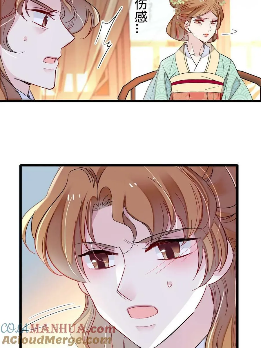 第325话 这次我要他绝对不能翻身！ 第34页