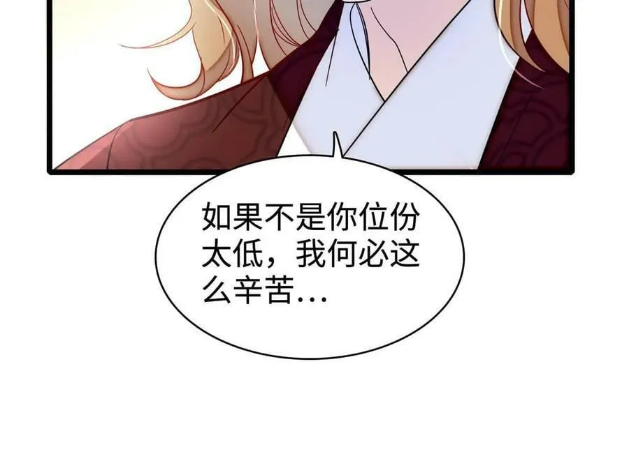 第325话 这次我要他绝对不能翻身！ 第35页