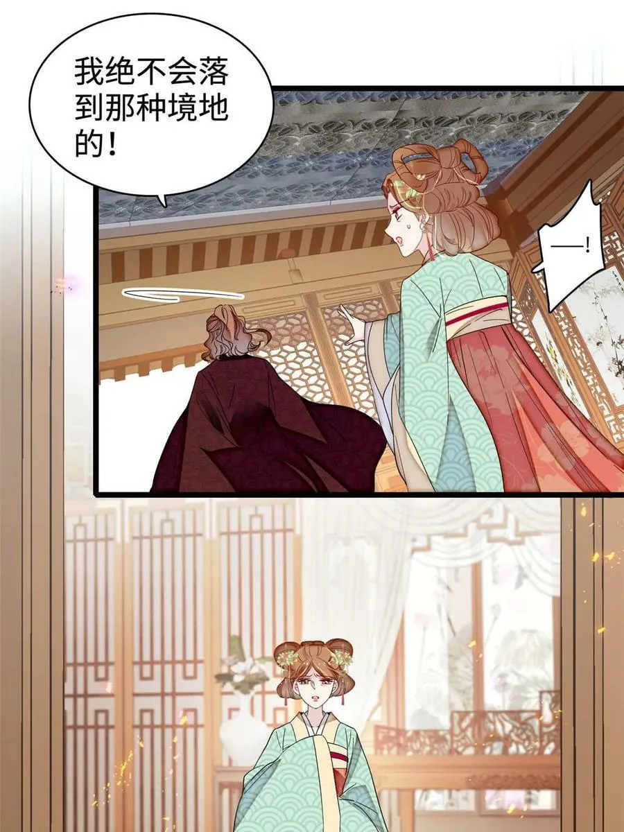 第325话 这次我要他绝对不能翻身！ 第36页