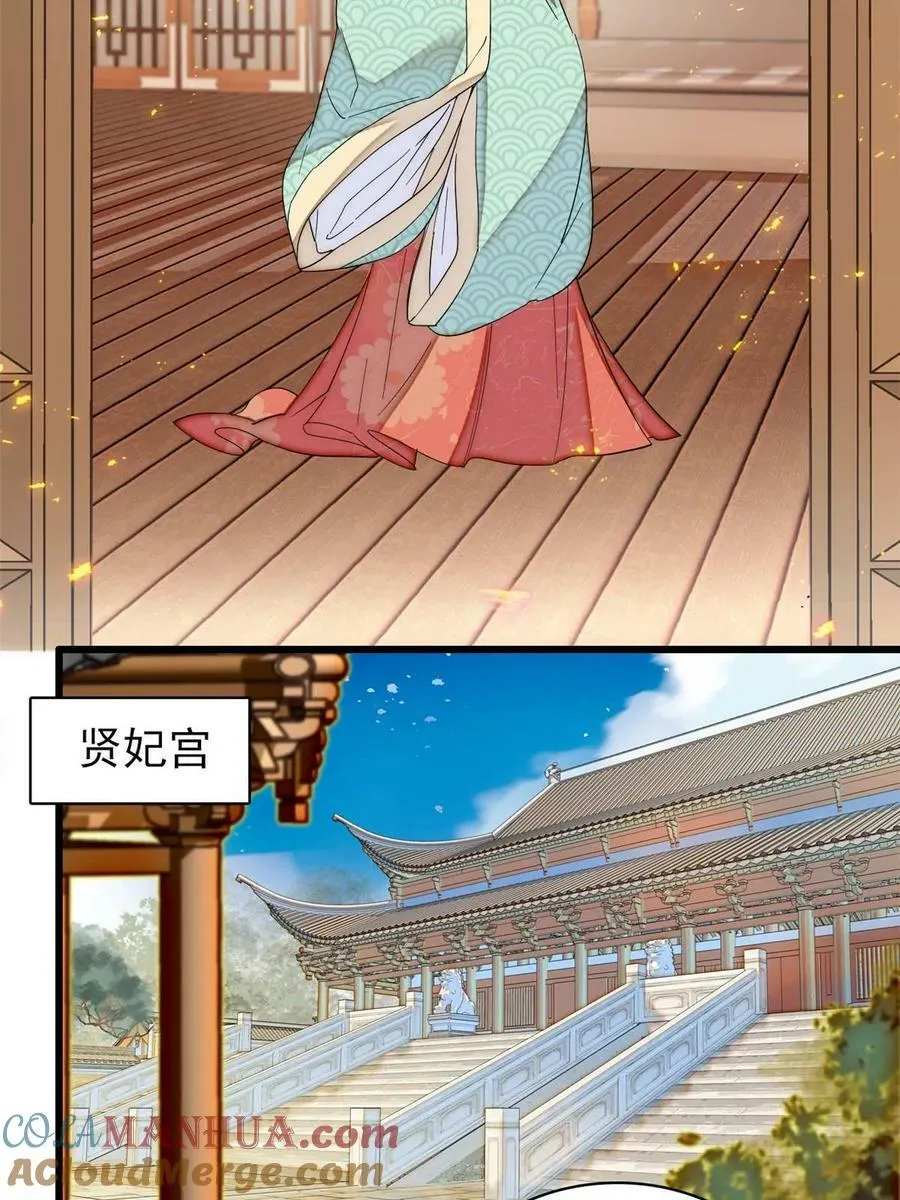 第325话 这次我要他绝对不能翻身！ 第37页