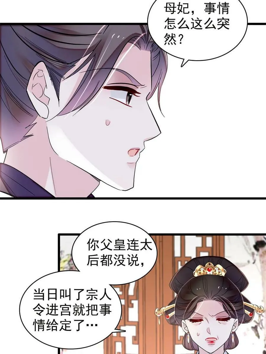 第325话 这次我要他绝对不能翻身！ 第39页