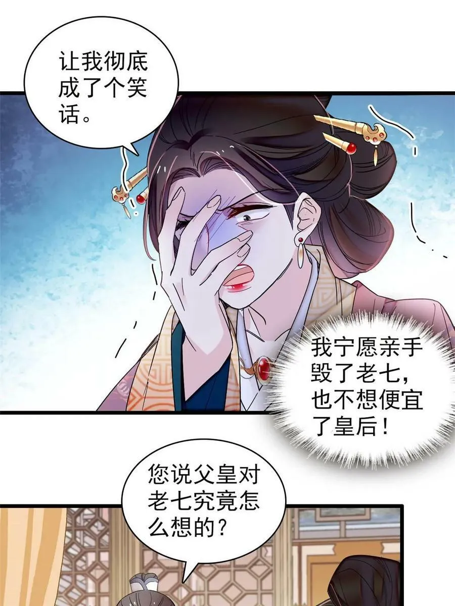 第325话 这次我要他绝对不能翻身！ 第41页