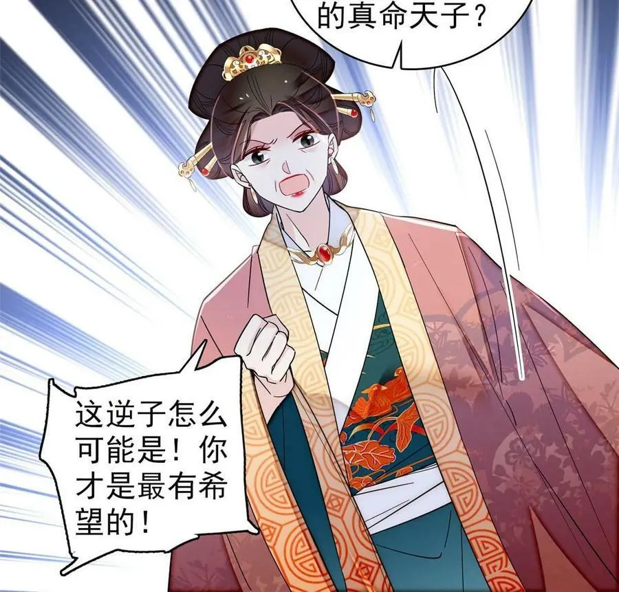 第325话 这次我要他绝对不能翻身！ 第44页