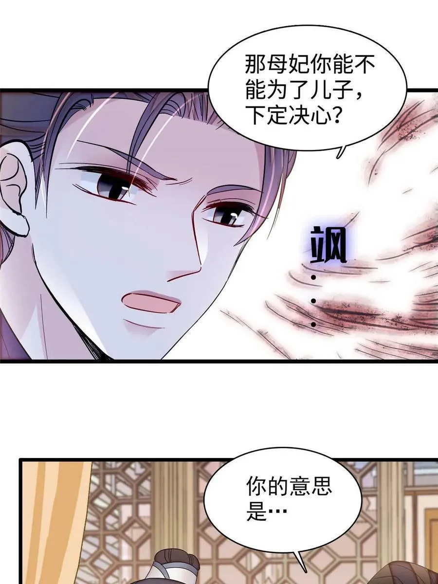 第325话 这次我要他绝对不能翻身！ 第45页