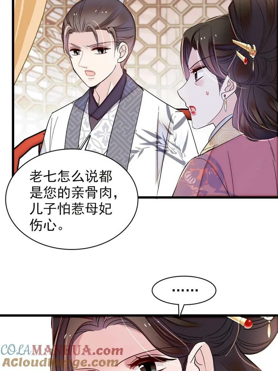 第325话 这次我要他绝对不能翻身！ 第46页