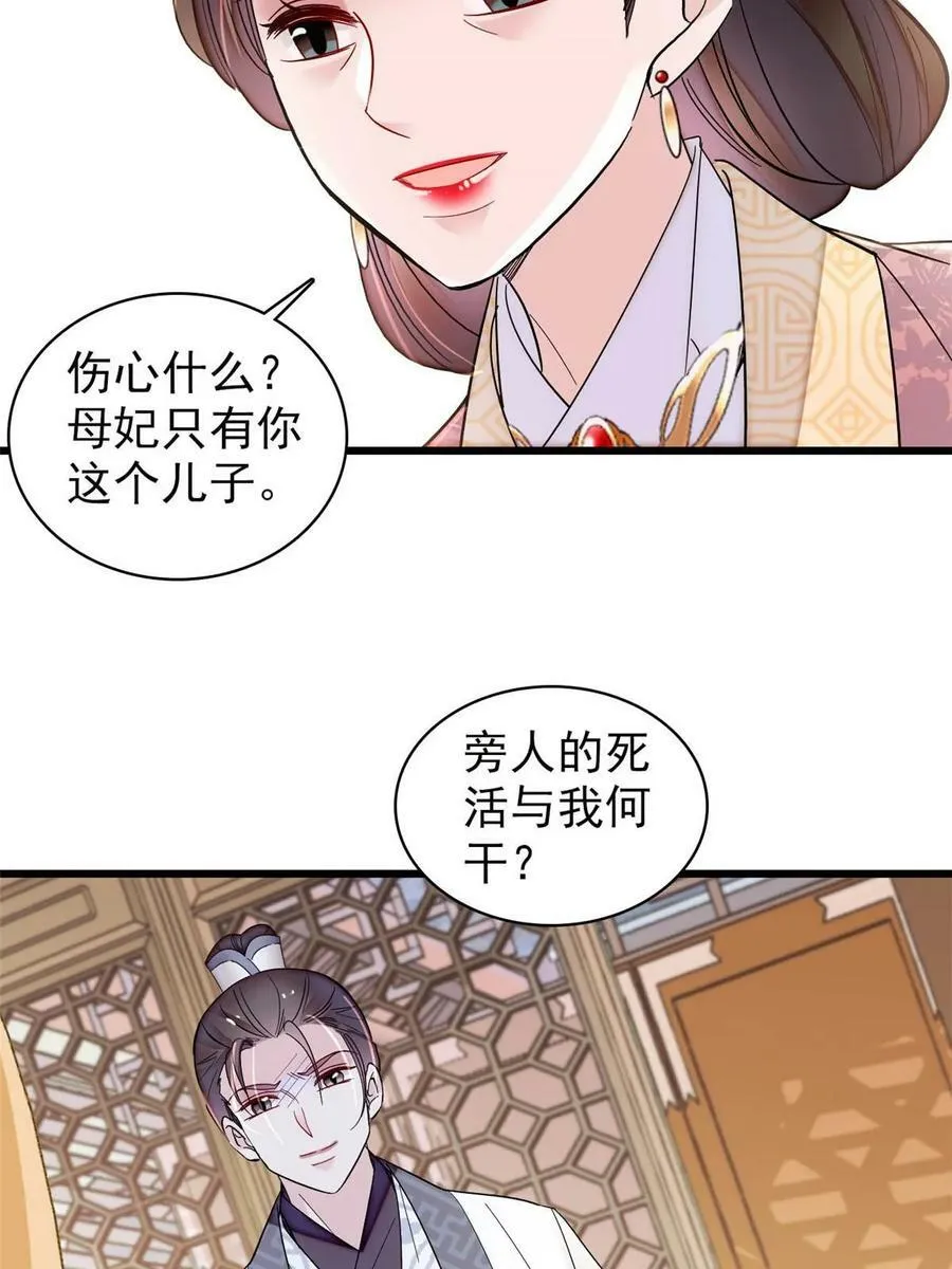 第325话 这次我要他绝对不能翻身！ 第47页