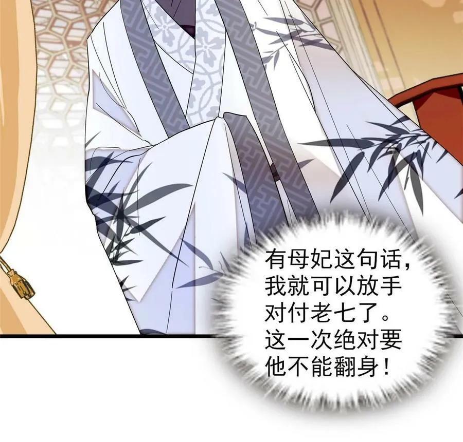 第325话 这次我要他绝对不能翻身！ 第48页