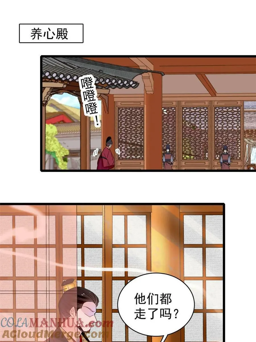 第325话 这次我要他绝对不能翻身！ 第49页