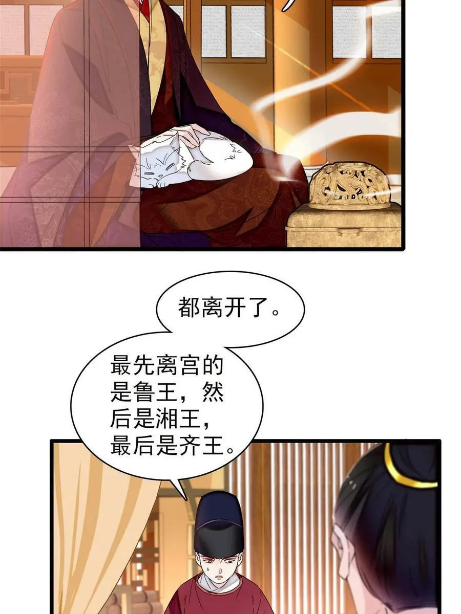 第325话 这次我要他绝对不能翻身！ 第50页